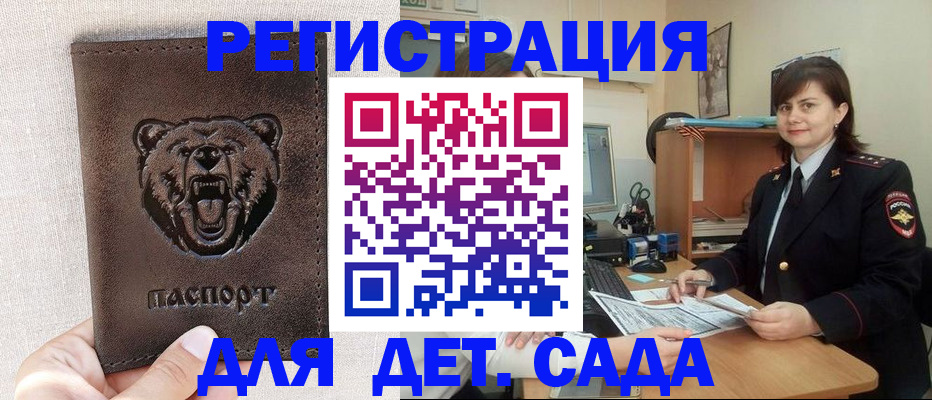 временная регистрация законно в Касимове