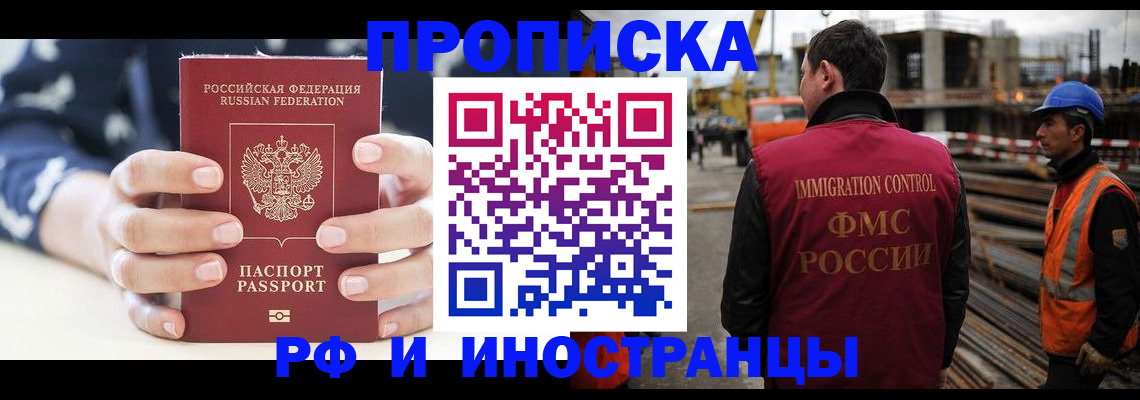 временная регистрация 2025 в Касимове