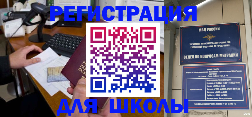 временная регистрация недорого в Касимове